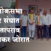 Dhule News पक्षाने संधी दिल्यास शेतकऱ्यांसह सर्वसामान्यांचे प्रश्न सोडवणार : डॉ प्रतापराव दिघावकर