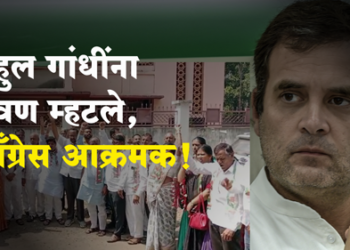 Rahul Gandhi likened to Ravana राहुल गांधींना रावणाची उपमा देणाऱ्या भाजपच्या निषेधार्थ काँग्रेसतर्फे जोरदार घोषणाबाजी