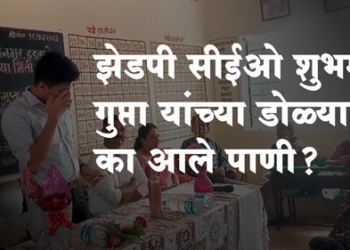 ZP Dhule झेडपी शाळेच्या मुलांना भेटून सीईओ शुभम गुप्ता झाले भाऊक