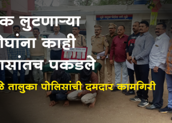 Dhule Crime महामार्गावर ट्रक लुटणाऱ्या दोन संशयितांना पकडले