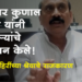 Arwind Jadhav Attack on MLA Kunal Patil आमदार कुणाल पाटील यांनी धुळे तालुक्यातील शेतकऱ्यांचे नुकसान केले