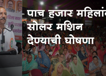 Dr. Vijaykumar Gavit पाच हजार आदिवासी महिलांना सोलर मशीन देणार!