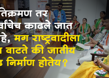 Dhule News धुळे शहरात अतिक्रमण मोहिमेमुळे राजकीय आरोप