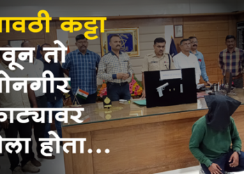 Dhule Crime धुळे शहरातील तरूणाला गावठी पिस्तूलसह सोनगीरला पकडले