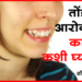 How to take care of oral health? व्यस्त जीवनात तोंडाच्या आरोग्याची काळजी कशी घ्यावी?