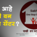 Sakhi One Stop Center संकटग्रस्त महिलांच्या मदतीसाठी ‘सखी वन स्टॉप सेंटर’