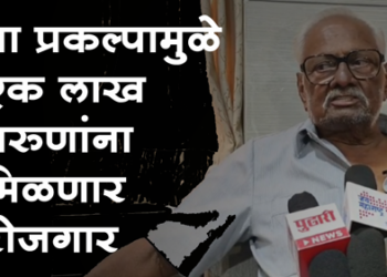 Anil Gote रावेर एमआयडीसीतील ट्रान्सपोर्ट हब प्रकल्पात एक लाख तरुणांना मिळणार रोजगार : अनिल गोटे
