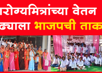 Dhule News महात्मा फुले जन आरोग्य योजनेचे कर्मचारी संपावर