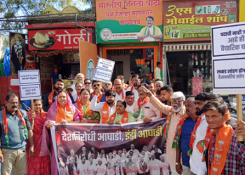 BJP Attack on Rahul Gandhi राहुल गांधी, बॅनर्जींचा भाजपतर्फे निषेध