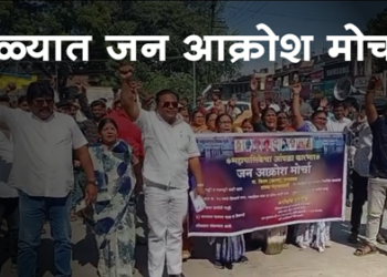 Dhule News अन्यायकारक घरपट्टी रद्द करा, महानगरपालिकेवर जन आक्रोश मोर्चा