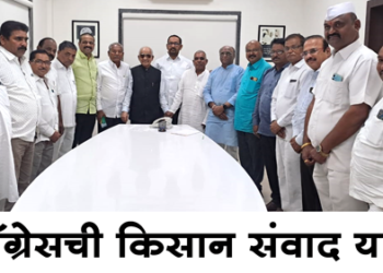 Kisan Congress Kisan Samvad Yatra किसान काँग्रेसतर्फे 4 व 5 डिसेंबरला किसान संवाद यात्रा