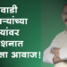 MLA Kunal Patil अंगणवाडी कर्मचार्‍यांच्या मागण्यावर आ. कुणाल पाटील यांनी उठविला आवाज