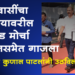 MLA Kunal Patil आदिवासी शेतकरी, कष्टकरी बांधवांच्या बिर्‍हाड मोर्चातील प्रश्‍नांचा थेट विधानसभेत एल्गार
