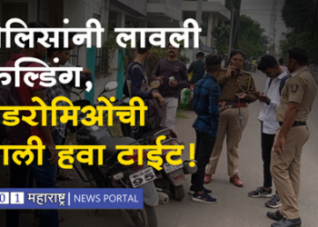 Police action against 381 Roadromio in Dhule district धुळे जिल्ह्यात 381 टवाळखोरांवर पोलिसांची कारवाई