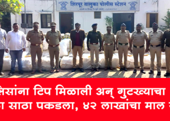 Dhule Crime शिरपूर तालुका पोलिसांनी 42 लाखांचा गुटखा पकडला