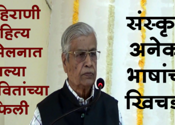 4th Ahirani Sahitya Sammelan Dhule अहिराणी साहित्य संमेलनात रंगल्या कवितांच्या मैफिली