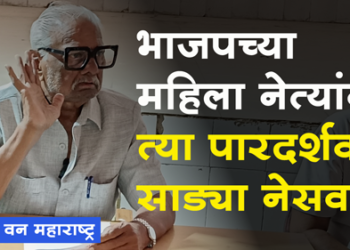 Anil Gote भाजपच्या महिला नेत्यांना पारदर्शक ‘मोदी’ साड्या नेसवा! माजी आमदार अनिल गोटे यांची विखारी टिका