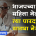 Anil Gote भाजपच्या महिला नेत्यांना पारदर्शक ‘मोदी’ साड्या नेसवा! माजी आमदार अनिल गोटे यांची विखारी टिका