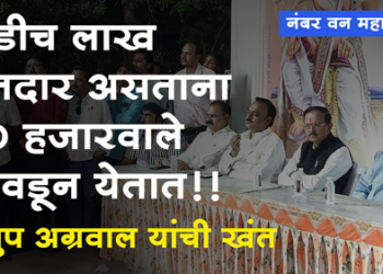 Dhule News शासकीय दूध डेअरी रोडवरील दुसरा भुयारी मार्ग खुला