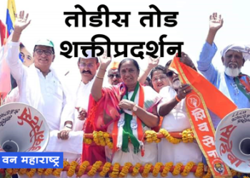 Dhule Loksabha महाविकास आघाडीतर्फे डॉ. शोभाताई बच्छाव यांचा उमेदवारी अर्ज दाखल