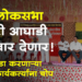 Dhule Loksabha धुळे लोकसभा मतदारसंघात तिसरी आघाडी, राडा करणाऱ्या भाजप कार्यकर्त्यांना चोप