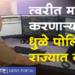 Dhule Police Dail 112 संकटात सापडलेल्या पीडिताला चार मिनिटांच्या आत मदत करणारे धुळे पोलीस राज्यात तिसऱ्या तर नाशिक परिक्षेत्रात प्रथम क्रमांकावर