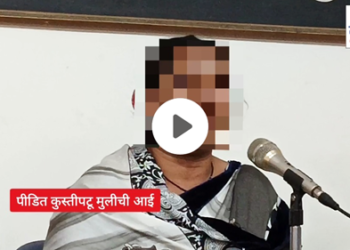 Dhule Crime अल्पवयीन कुस्तीपटू मुलीच्या अत्याचार प्रकरणामुळे धुळ्यात भाजप अडचणीत