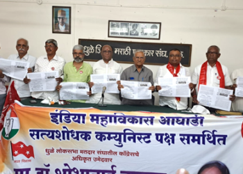 Dhule Loksabha भाजपला सत्तेवरून खेचण्यासाठी सत्यशोधक, लालबावट्याच्या प्रबोधन सभा