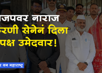 Dhule Loksabha आनंदसिंग ठोके यांचा अपक्ष उमेदवारी अर्ज दाखल