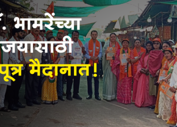 Dhule Loksabha डॉ. सुभाष भामरे यांच्या विजयासाठी त्यांचे सुपुत्र डॉ. राहुल भामरे मैदानात