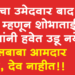 Dhule Loksabha धुळे लोकसभेची गणितं उलटली, महाविकास आघाडीला ओव्हर काॅन्फीडन्स!