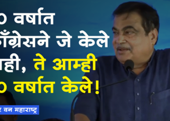 Dhule Loksabha सुलवाडे-जामफळचे श्रेय फक्त डॉ. सुभाष भामरेंना : मंत्री नितीन गडकरी