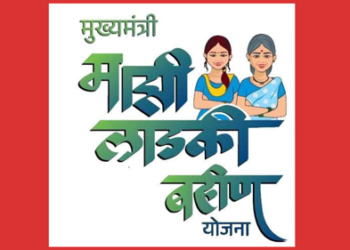 Mukhyamantri Mazi Ladki Bahin Yojana : महत्वाची बातमी : मुख्यमंत्री माझी लाडकी बहिण योजनेची