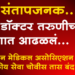 Kolkata Rape Case कोलकाता रेप केस प्रकरणात इंडियन मेडिकल असोसिएशन आक्रमक
