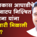 Dhule Vidhansabha इर्शाद जहागीरदार यांना इंडिया आघाडीची उमेदवारी मिळाली कशी?