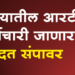 Rrto Employees News राज्यातील आरटीओ कर्मचारी 24 सप्टेंबरपासून बेमुदत संपावर