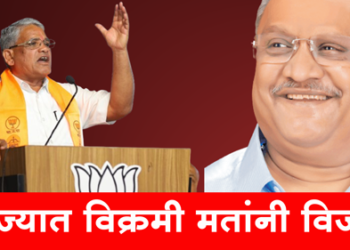 Shirpur Vidhansabha आमदार काशिराम पावरा 1,45,944 मतांनी महाराष्ट्रात नंबर 1 ने विक्रमी मतांनी विजयी