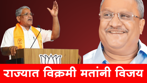 Shirpur Vidhansabha आमदार काशिराम पावरा 1,45,944 मतांनी महाराष्ट्रात नंबर 1 ने विक्रमी मतांनी विजयी